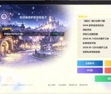 梦歌洛奇盒子测试版上线